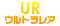 UR