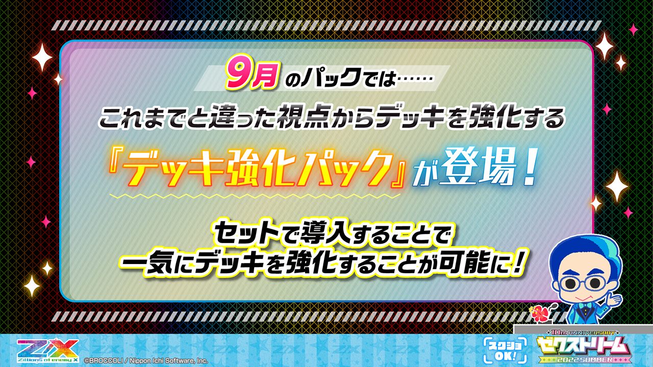 2022年9月商品情報