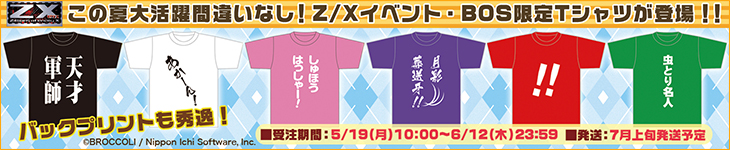 Tシャツ