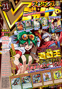 Vジャンプ6月号