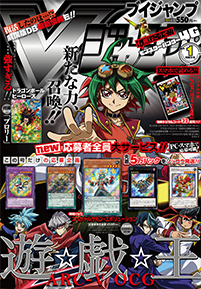 Vジャンプ1月号