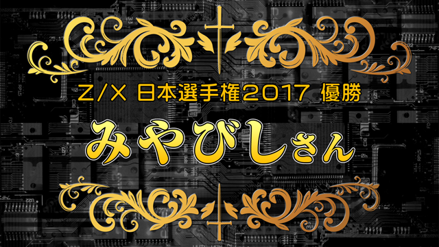 日本選手権